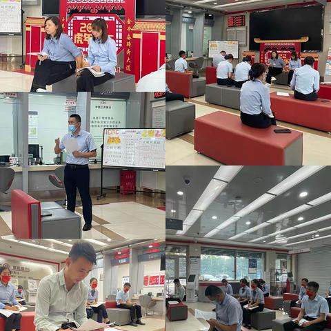 民和支行营业室组织召开8月份运营分析会