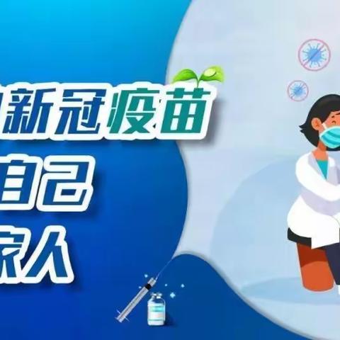 督促疫苗接种，筑牢免疫防线——吴店镇中心幼儿园疫苗接种督促工作