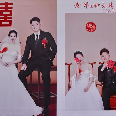 黄军、钟文婧结婚庆典