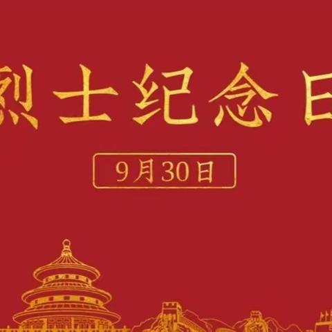 昌江县2022年开展“红色精神，薪火相传”烈士纪念日主题班会课