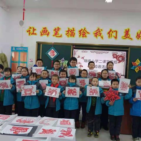 梦想之花 精彩绽放——五原县瑞峰小学少年宫成果展示暨验收活动