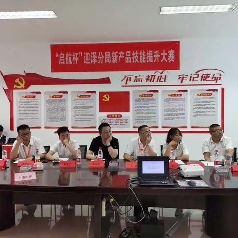 迎泽分局“启航杯”新产品技能提升大赛圆满结束