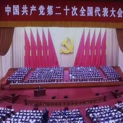 海南桂林洋高校后勤服务有限公司党支部组织党员收听收看党的二十大开幕会