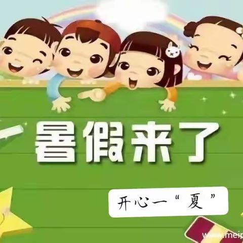 开心一“夏”🌞红太阳幼儿园2022年暑假温馨提示 &学期工作回顾👇