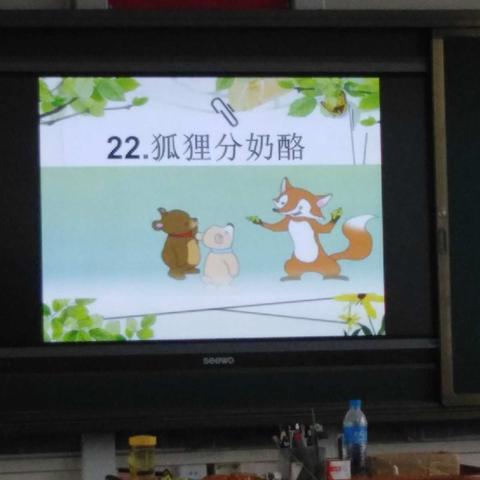 秀溪小学2019_2020上学期第四次校本教研