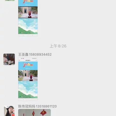 红领巾爱学习网上主题队课