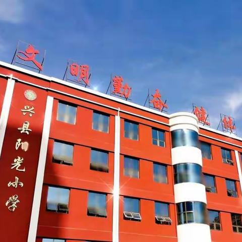 培养自学能力       推进学案教学——阳光小学语文组教研活动