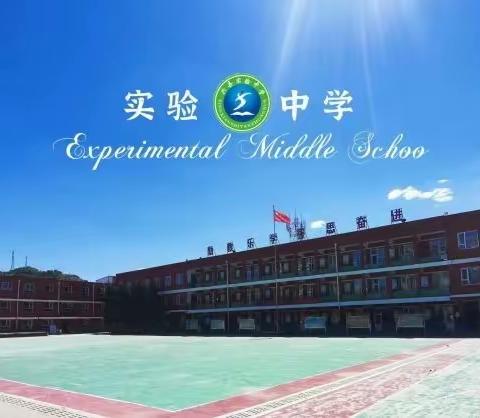 关注常态课堂                聚焦有效教学——实验中学语文组教研活动（五）