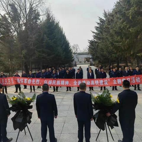 庆安县交通运输局庆安县自然资源局中铁三局哈铁项目开展缅怀革命先烈弘扬民族精神全面推动高铁建设党日活动