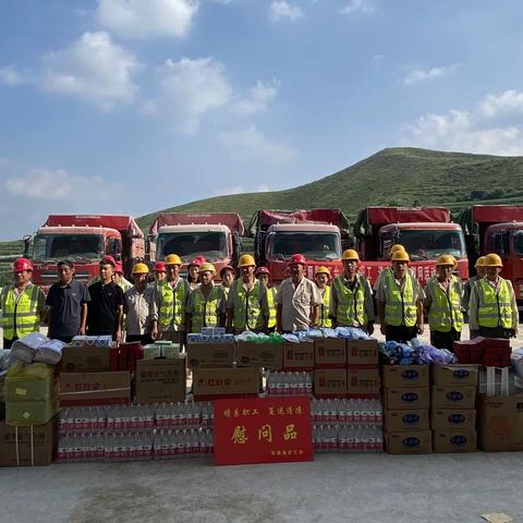 平顺县总工会“关爱职工，清凉一夏”慰问活动