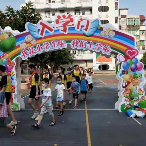 家校携手，共筑孩子美好明天——，湛江市第十八小学2020秋季学期一年级新生家长会