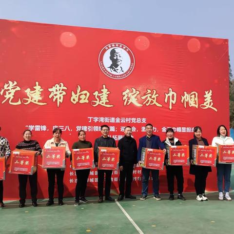 讲好雷锋故事,传承雷锋精神！ 党建带妇建,绽放巾帼美！