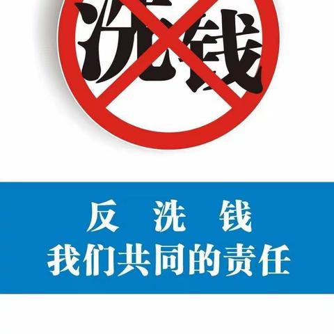 太白路支行积极开展“运用新媒体，唱响反洗钱”宣传活动