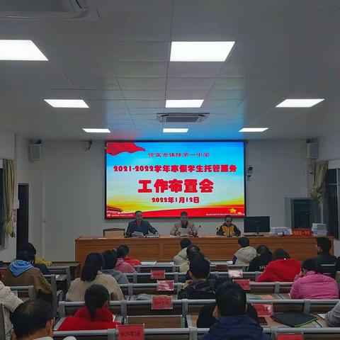 情暖学子  留守托管 ——信宜市镇隆第一中学托管服务活动