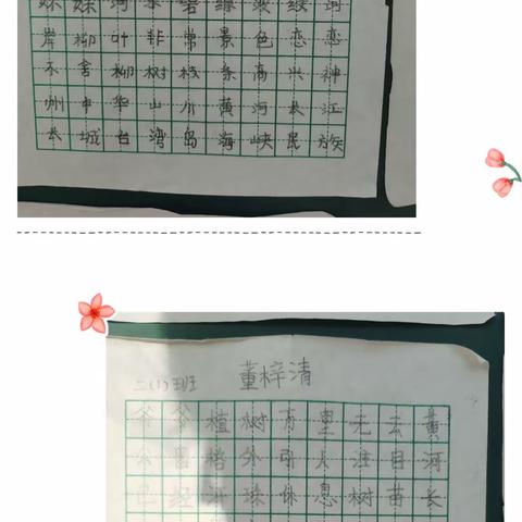 晒优秀作业，展学生风采——建安区小召乡段墓小学