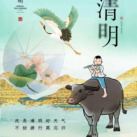 建安区小召乡段墓小学2022年清明节假日安排及疫情防控重要提醒