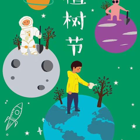 快乐植树，期待未来——建安区小召乡段墓小学