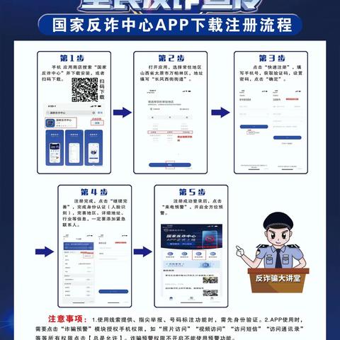 全民反诈，天下无诈 致长风西街街道居民朋友的一封信
