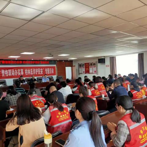 长风西街街道“警格联动办实事，柏林反诈护民安”专项行动启动仪式