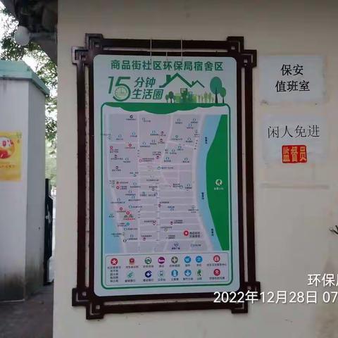 2022年12月28日深圳市益众公司主要对吉阳区商品街社区进行病媒生物防治工作如下