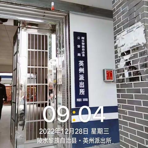 2022年12月28号海南利昕有害生物防治服务有限公司在陵水县英州镇开展病媒生物防制工作情况如下