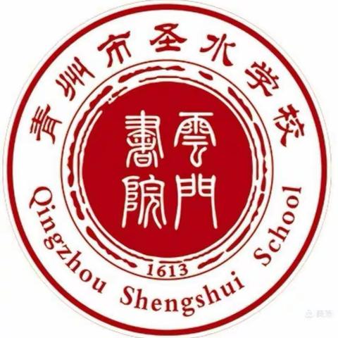 云门书院教育集团圣水学校2020—2021学年第二学期第三次家长课程邀请函