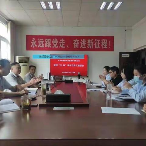 凯里公司组织召开青年员工座谈会