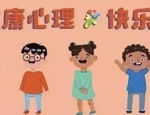 健康心理  快乐成长——孙楼幼儿园疫情心理疏导教育