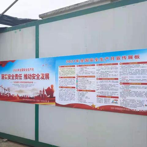 统发苗木公司开展2021年“安全生产月”宣传活动