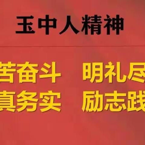 以梦为马，不负韶华——玉泉初中七年级优秀寒假作业展示（第一期）