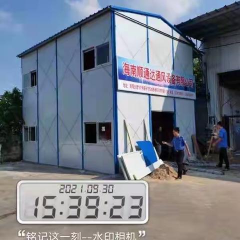 秀英区违法建筑专项整治工作日报（2021年9月30日）