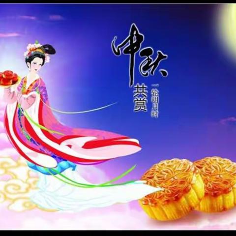 中秋国庆喜相逢，合家团圆庆国庆，青苹果超市全体员工祝各位新老顾客朋友们双节快乐