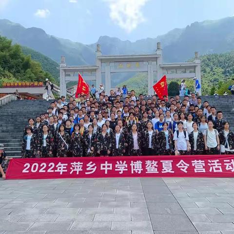 2022年萍乡中学博鳌夏令营开营了