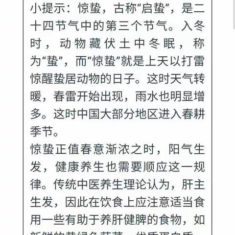 城内小学三七班家校共育实践活动完成汇总