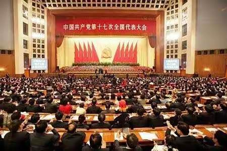 【城内•德育】红领巾讲党代会之中共十七大