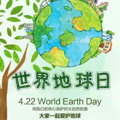 “世界地球日”——城内小学三年级活动报道