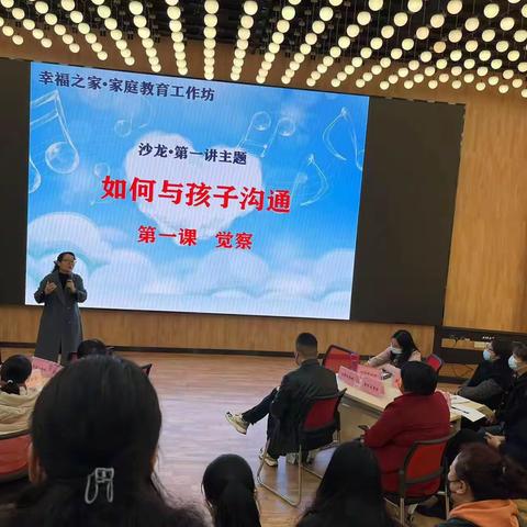 如 何 与 孩 子 沟 通