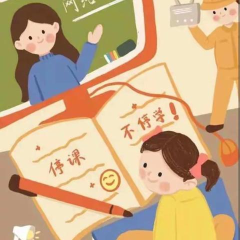 “疫”起来读书，停课不停学——二教小学在行动