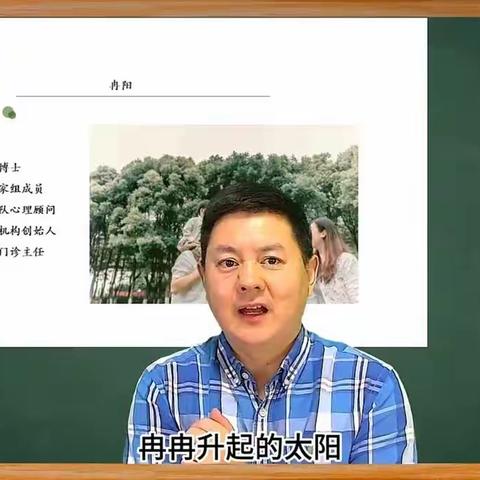 【南湖中学】810班积极学习“激发“心”能量，起航新学期”直播课程