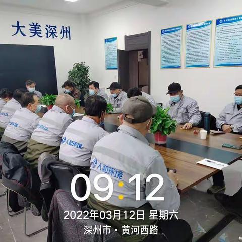 镇区经理例会暨疫情防控会