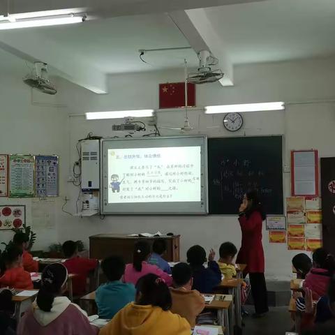 罗陈小学和河村小学校间结对交流--同课异构