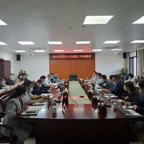 琼山区召开老旧小区改造工作座谈会