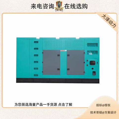 大泽动力150千瓦价格实在柴油发电机静音型