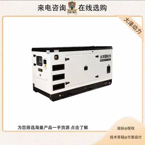 大泽动力50kw规格型号全柴油发电机值得信赖