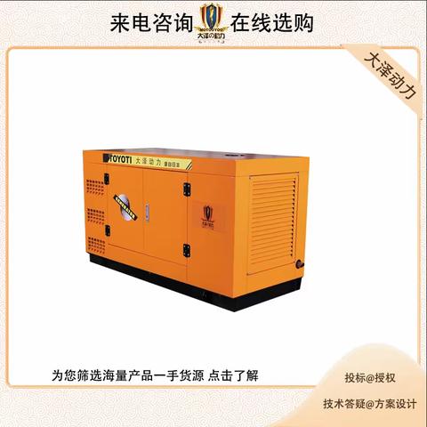 大泽动力25kw用实力说话柴油发电机品质保证