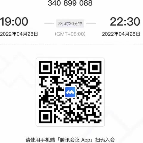 包头林荫路支行召开线上腾讯会议再推动再部署银行卡业务助力疫情期间防疫发展两不误