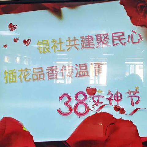 银社共建聚民心，插花品香传温情