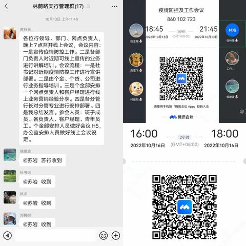 包头林荫路支行疫情停工不停学，居家“充电”不怠懈