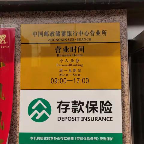 持续存款保险宣传中心支局在行动