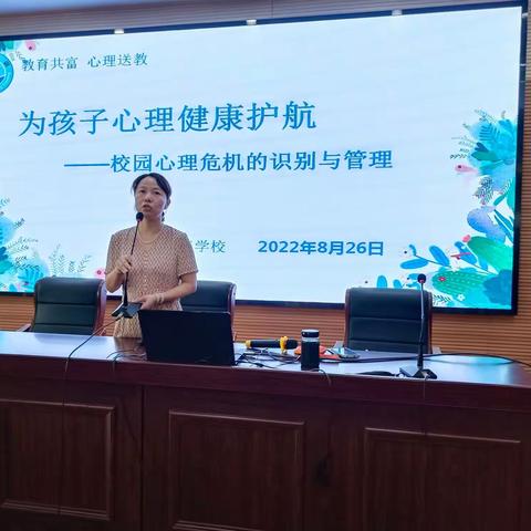 以爱为路 温暖育人——2022年善琏学校暑期师德培训